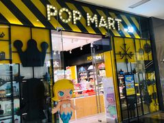 -泡泡玛特POPMART(杭州乐堤港店)