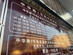 -武昌中华路码头(轮渡站)