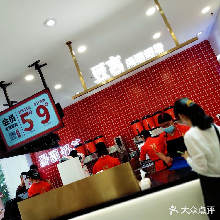 大学城-U城-豆吉(试营运)