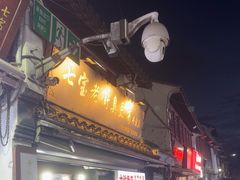 -七宝老街臭豆腐