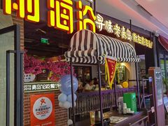 -前海沿·青岛菜(李沧万达店)