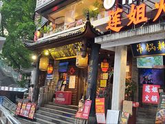 -杨记隆府(重庆总店)