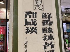-绍兴名菜馆(可乐路店)