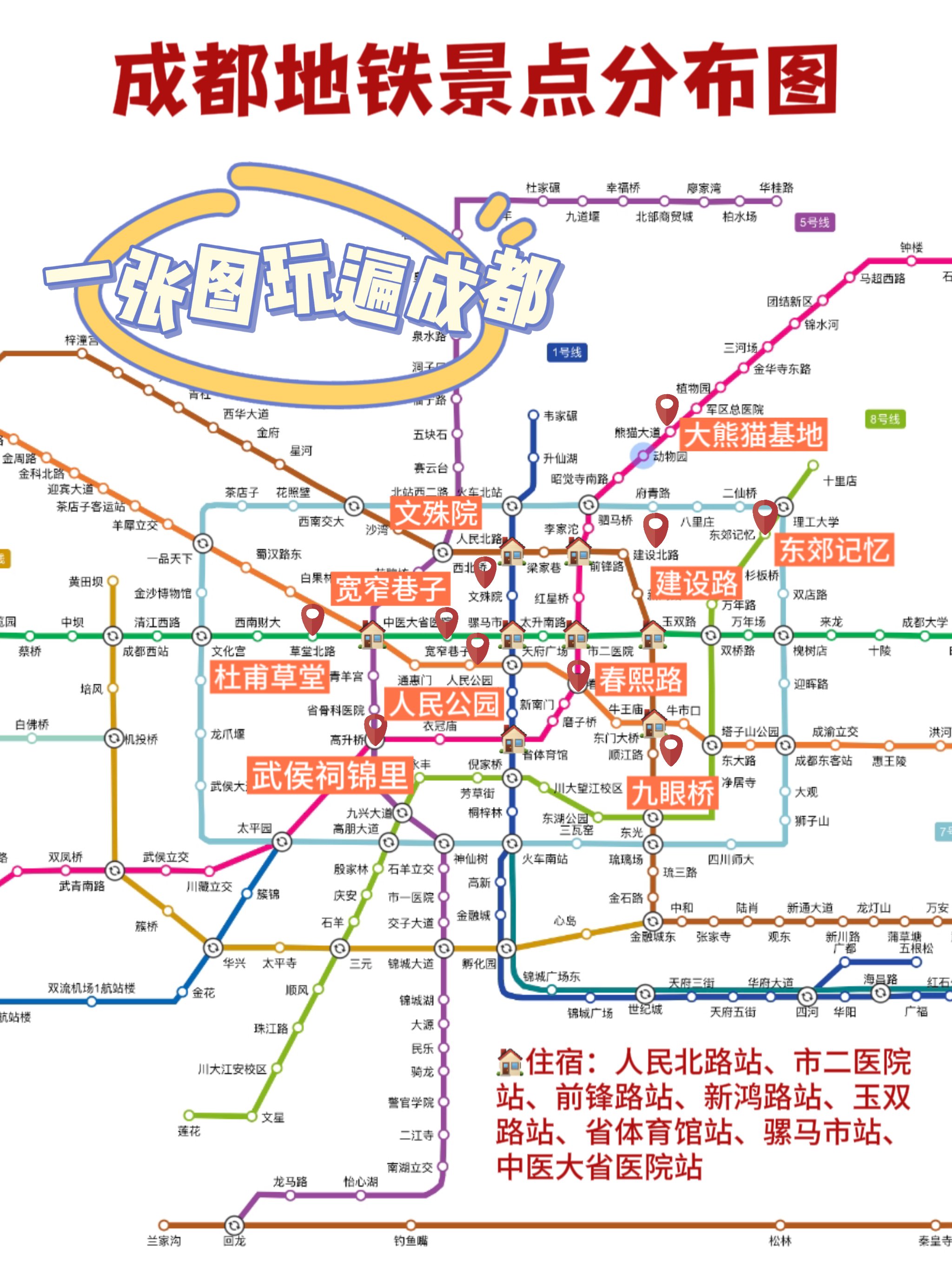 成都7路车公交路线图图片