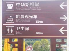 -黄帝陵