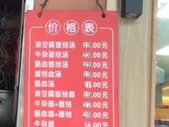 -仓桥面结店