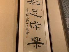 -大瀚养生SPA足道会馆(延长路店)