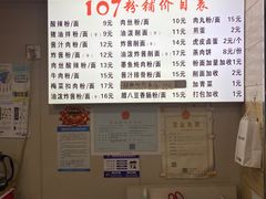 -107粉铺