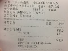 账单-85度C(南京中山南店)