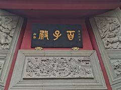 -丰都鬼城名山景区