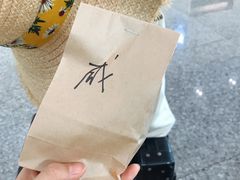 -正南齐北·老街糯米团(洪崖洞店)