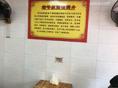 用餐区-超爷叔面馆(西园店)