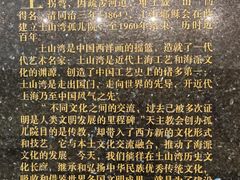 -土山湾博物馆