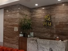 -虾饺妹·粤式手工点心(水荫路店)