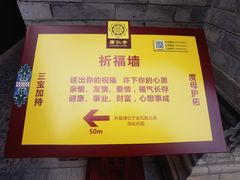 -西安市广仁寺