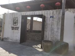 -几荷·恰似故人来(秀水广场店)
