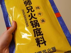 -周师兄大刀腰片火锅(解放碑总店)