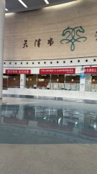 -天津市儿童医院(北辰龙岩院区)