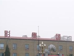 -长影旧址博物馆