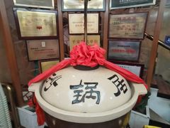 -砂锅居(西四店)