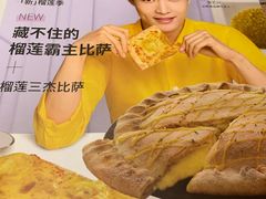 -必胜客(鑫乐汇店)