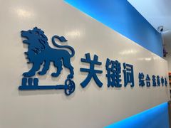 -关键词英语·青少儿·语言培训(红山天虹校区)