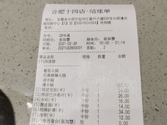 -海底捞火锅(漫乐城夜宵主题店)