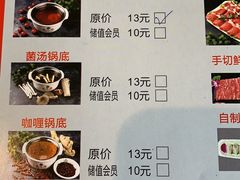 菜单-珍巴奴毛肚牛肉小火锅(四惠店)