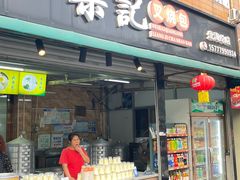 -梁记叉烧包(侨港总店)