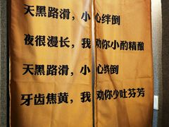-微醺烤牛·炭火烧烤·精酿啤酒(东郊记忆店)