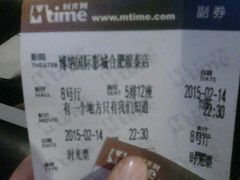 android_upload_pic-博纳国际影城(合肥银泰中心店)
