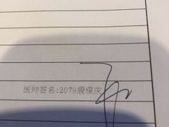 -上海市第五人民医院