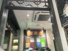 -哑巴生煎(临顿路店)