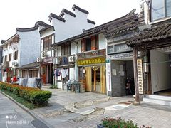 -三林塘老街