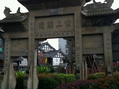 -南关石牌坊古镇