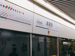 -嘉善路(地铁站)