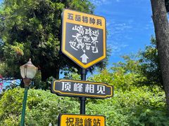 -南岳衡山风景名胜区