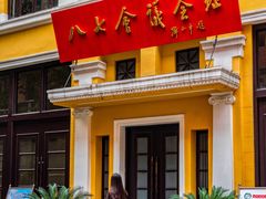 -八七会议会址纪念馆