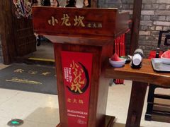-小龙坎火锅(东汇城店)