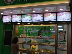 门面-袁记云饺(邯郸路店)