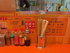 -拉面莊夢語＆中华料理八椿