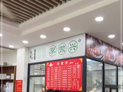 -李荣兴(南湖东路店)