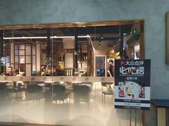门面-虎丸烧肉(新大陆广场店)