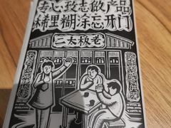 -太二酸菜鱼(汕头苏宁广场店)