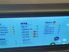 菜单-一只酸奶牛(来福士店)