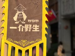 -蝉街商厦