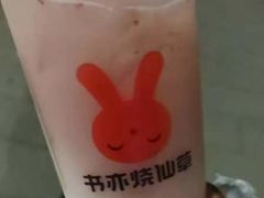 -书亦烧仙草(二七万达广场店)