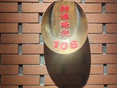 -阿财老铺·凤阳土菜馆