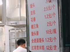 菜单-天泽祥·鼓楼馒头(鼓楼店)