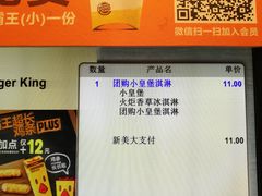 -汉堡王(徐汇绿地缤纷店)